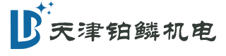 天津鉑鱗機電設(shè)備技術(shù)有限公司